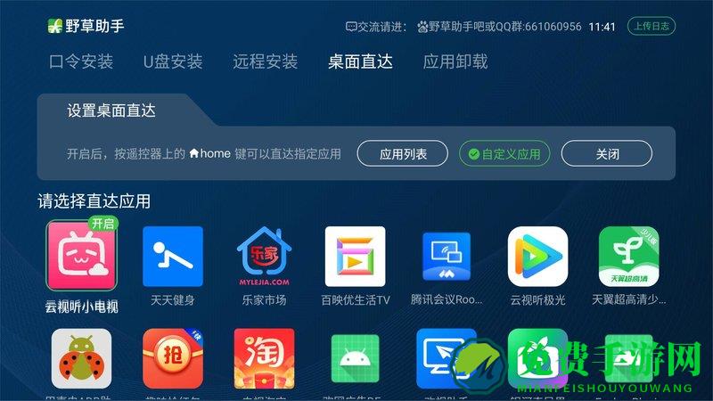 野草助手官方软件下载