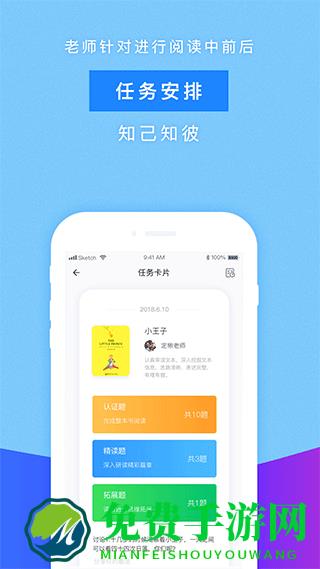 小学生攀登阅读手机客户端(攀登悦读)