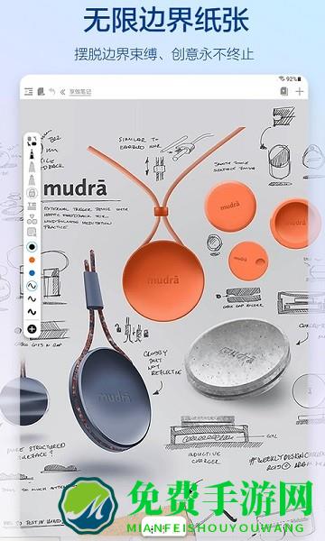 享做笔记会员版