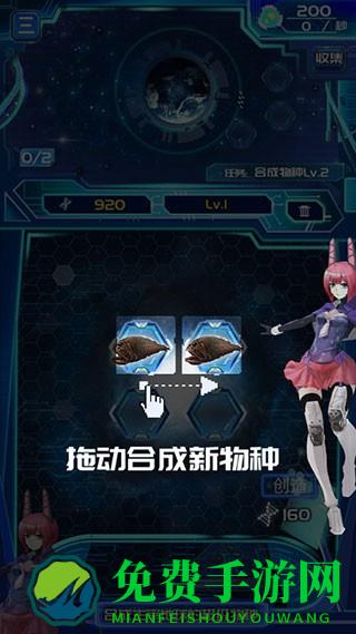 养鲲进化新物种免广告