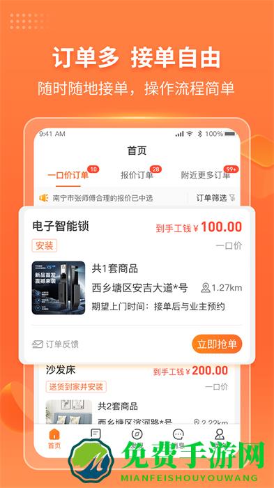 工奇兵接单平台