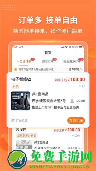 奇兵到家服务端