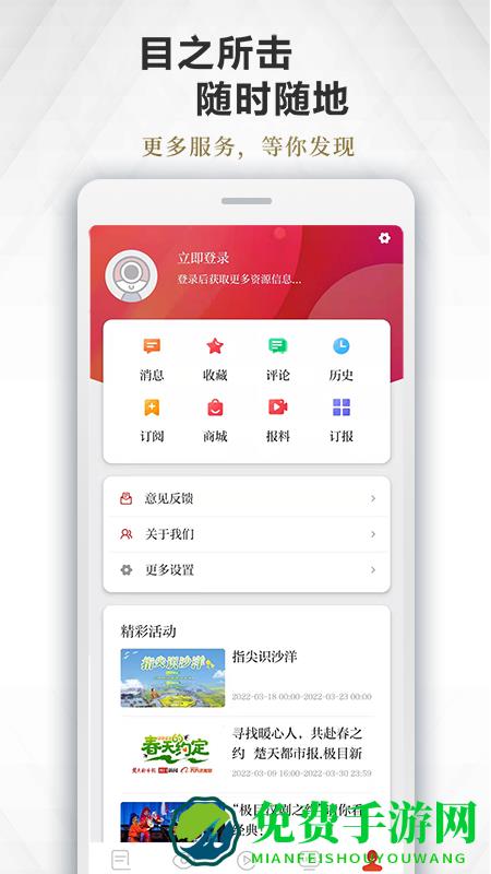 看楚天app(极目新闻)