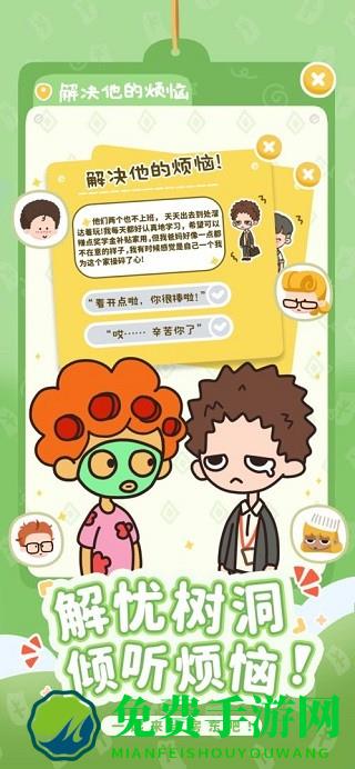 房东模拟器免广告