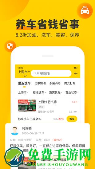 车轮查违章app官方