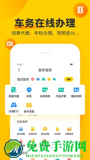 车轮查违章app官方