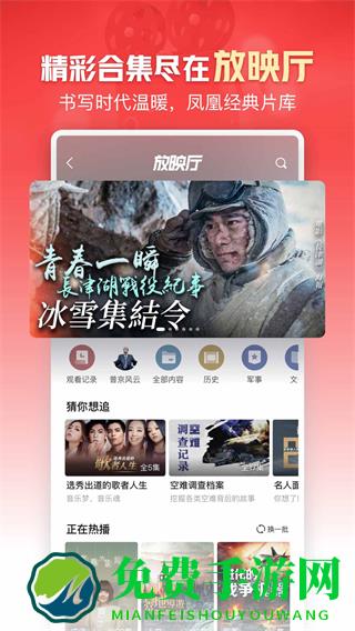 凤凰新闻网手机版