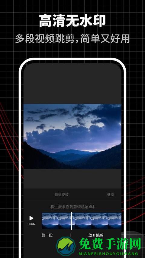 超级视频编辑器app手机版