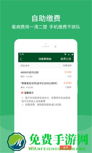 掌尚协和(北京协和医院)