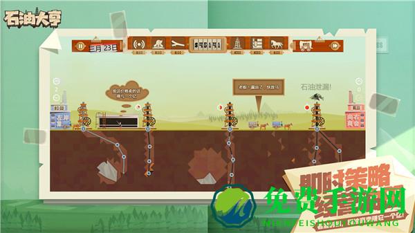 石油大亨手机版