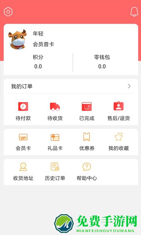 利群网商app