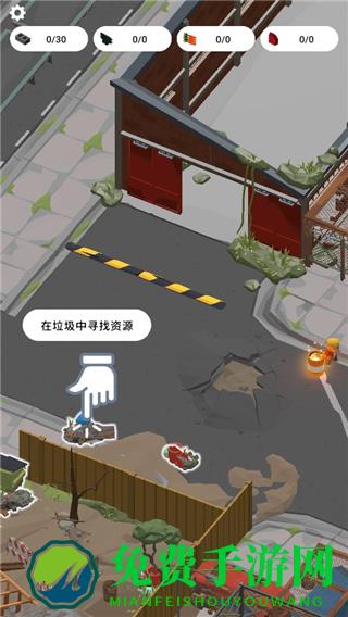 废城生存安卓版