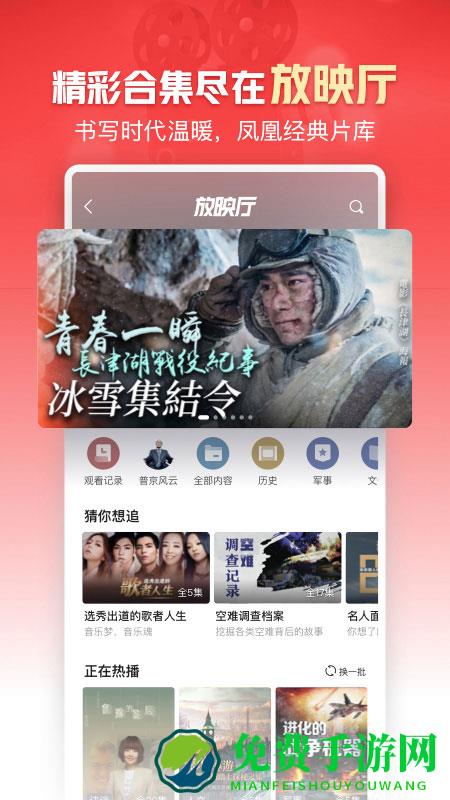 凤凰新闻专业版