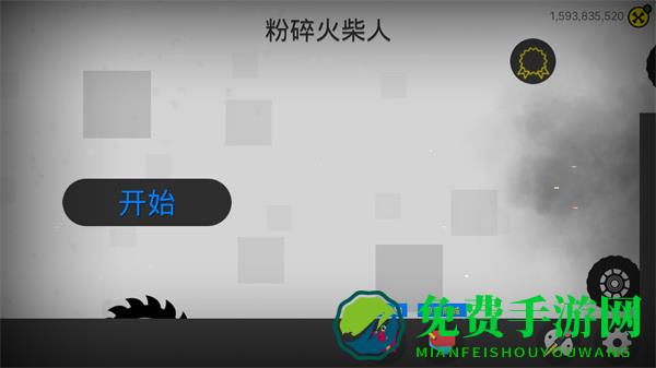 粉碎火柴人无限金币版