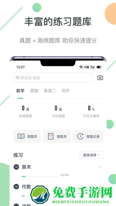 海绵mba教育机构