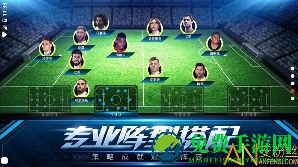 决胜足球咸鱼游戏