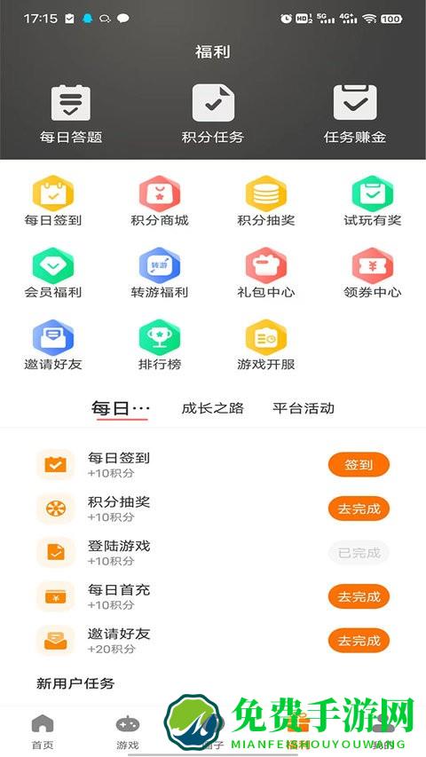 志趣游戏盒子官方版