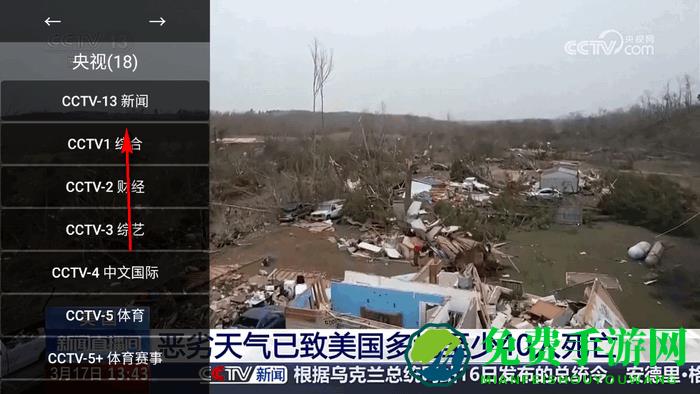 油桃TV电视盒子版