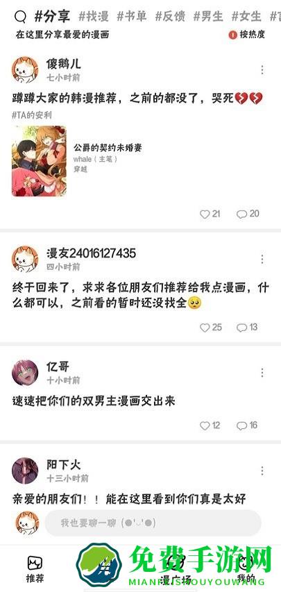 喵呜漫画喵上复活版