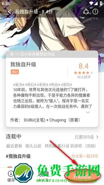 喵趣漫画软件图片16