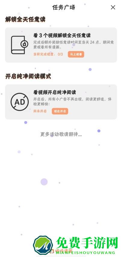 喵呜漫画2025最新版