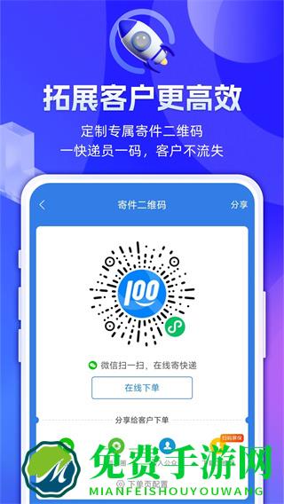 快递100收件端最新版