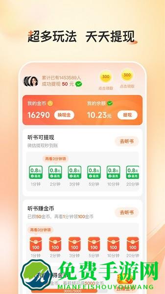 河马畅听免费版app