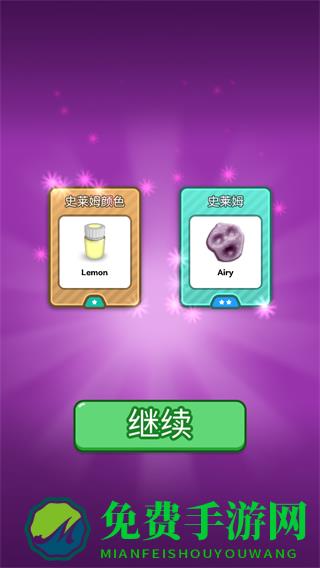 超级粘液模拟器无限金币版无广告