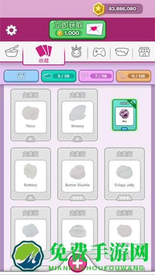 超级粘液模拟器无限金币版无广告