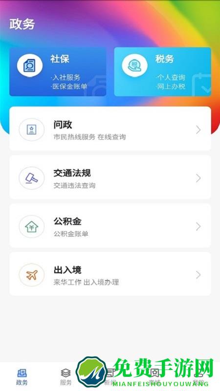 上海长宁app官方