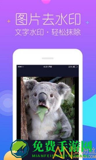 秒去水印手机版下载