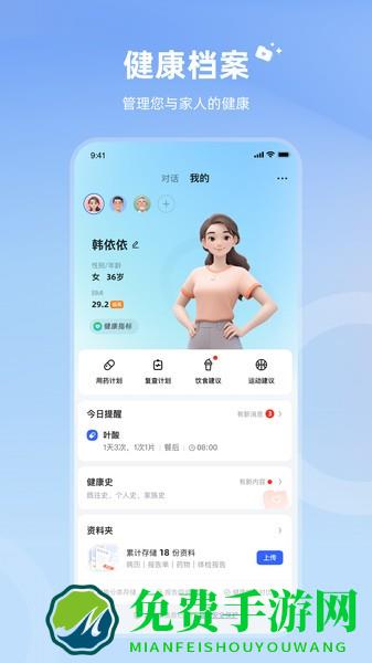 讯飞晓医AI智能诊断系统