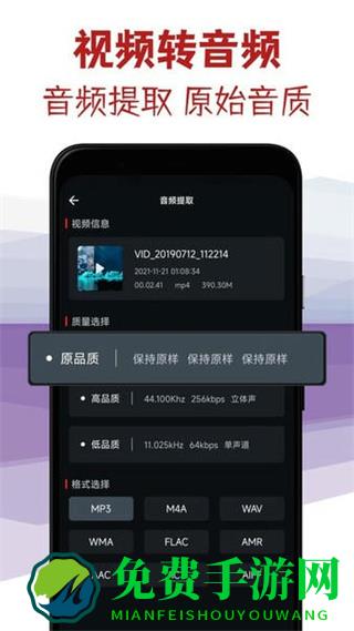 音频剪辑专家app
