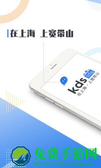 kds宽带山app手机版 kds宽带山论坛客户端下载