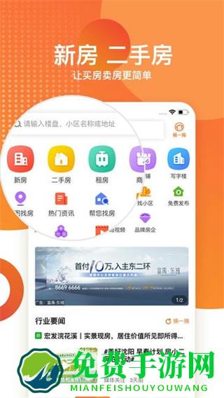房小二网沈阳二手房