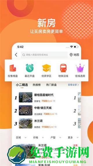 房小二网沈阳二手房