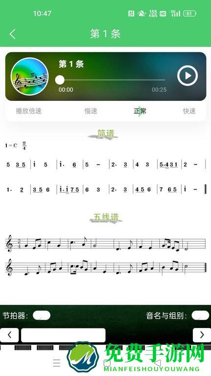 江音统教app 江音统教下载手机版