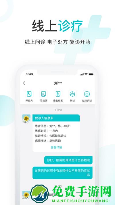 雨昕智慧app 雨昕智慧最新版下载