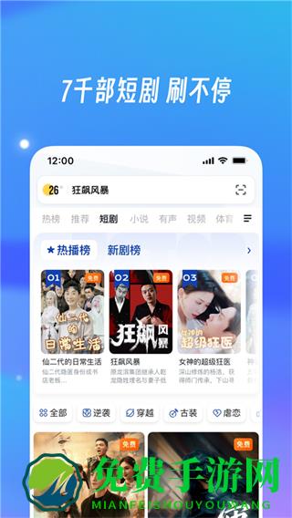 UC浏览器安卓版最新版apk