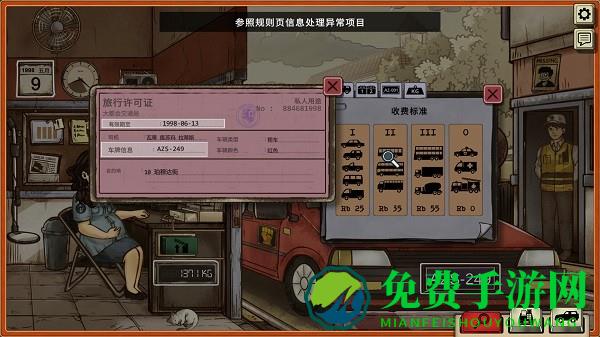 1998收费员的故事手机版