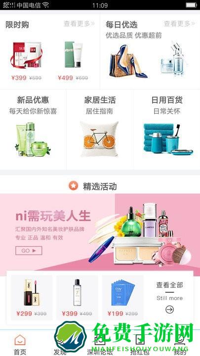 深圳生活通app
