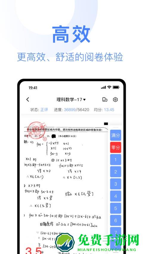五岳云阅卷平台(阅小二)