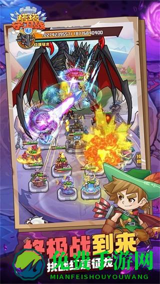 塔塔守卫战免广告内置菜单