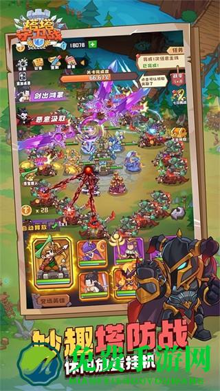 塔塔守卫战免广告内置菜单