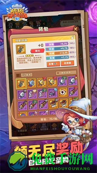 塔塔守卫战免广告内置菜单