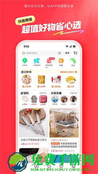 火山极速版无限金币