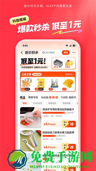 火山极速版无限金币