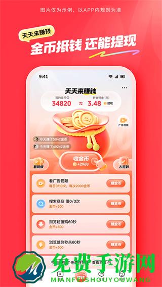 火山极速版无限金币