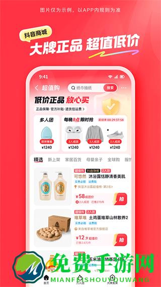 火山极速版无限金币