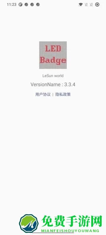 led显示屏发送手机版